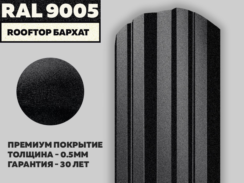9005-бархат